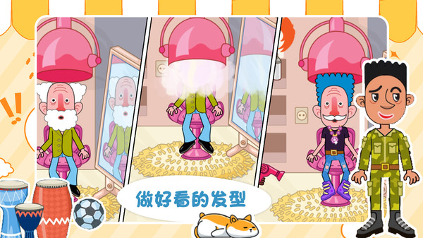 托卡生活童話 v1.3 安卓版 3