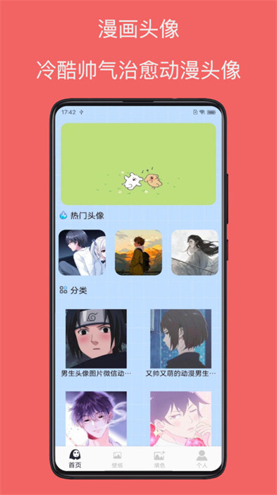 漫畫免費(fèi) v1.0 1