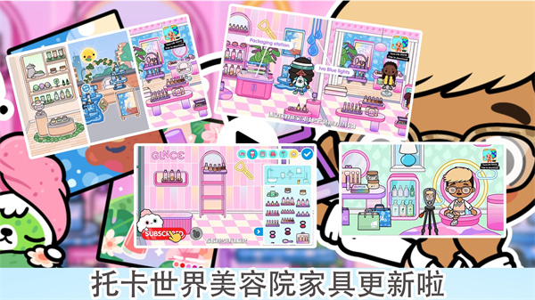 我的小鎮(zhèn)超市商店(托卡城市小小世界) v2025.05.13安卓版 3