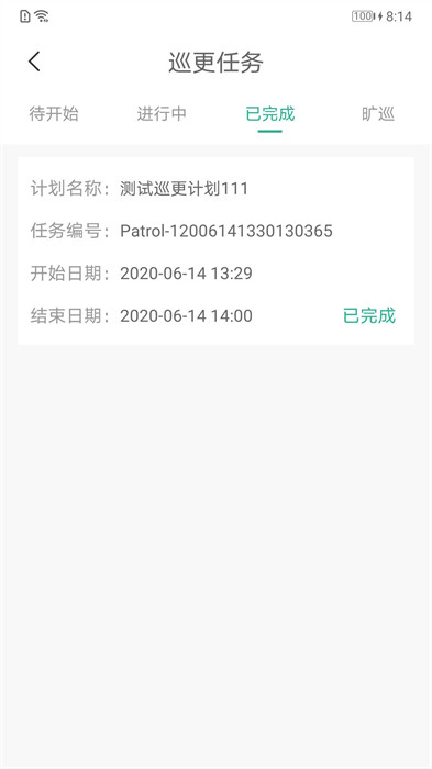 小和師傅app v1.2.4 安卓版 4