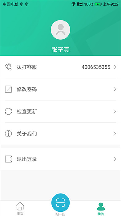 小和師傅app v1.2.4 安卓版 3