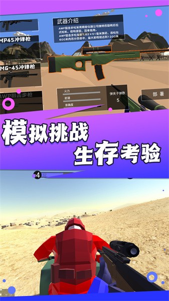 槍火勇者戰(zhàn)地行動 v1.0.5 安卓版 1