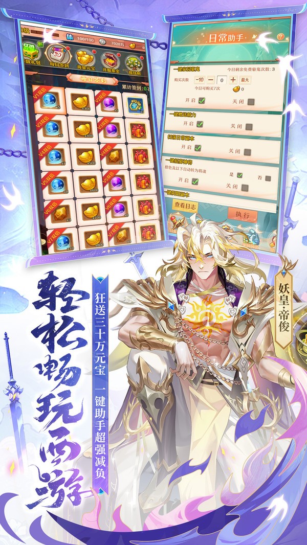 少年西游記小米客戶端 v7.7.10 安卓版 2