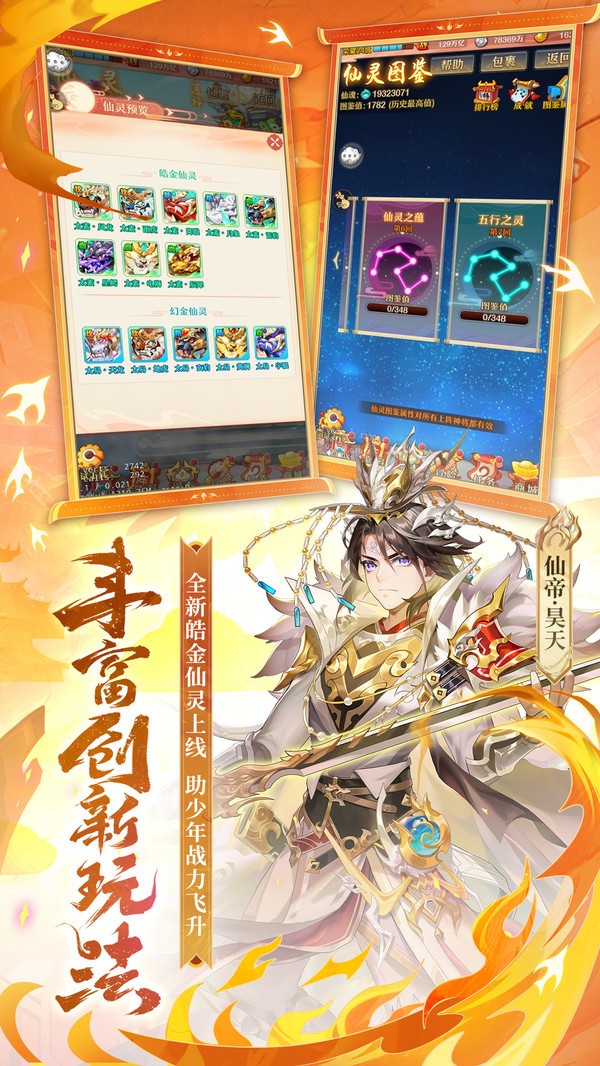 少年西游記小米客戶端 v7.7.10 安卓版 3