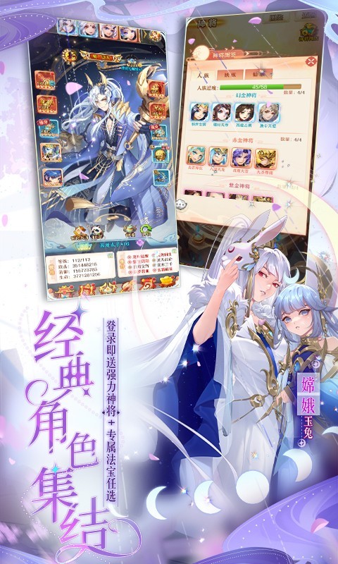 360少年西游記手游 v6.5.12 安卓版 3