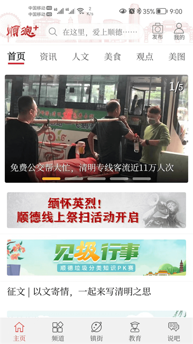 順德+手機(jī)版 v0.0.68 安卓版 1