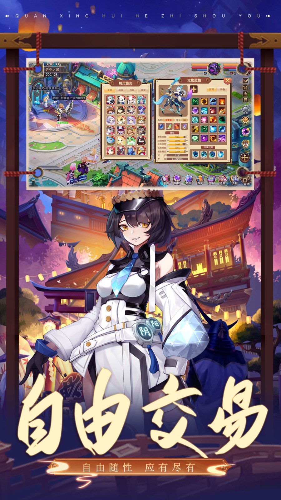 馴龍物語小米客戶端 v64.0 安卓版 2