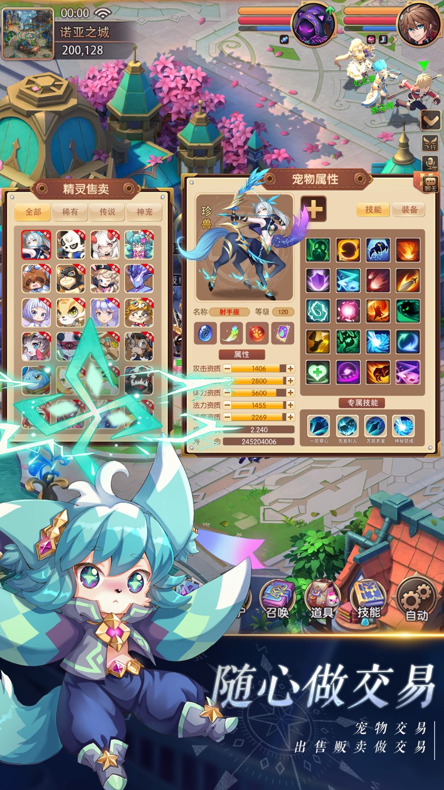 馴龍物語微信登錄 v15066.0 安卓版 2