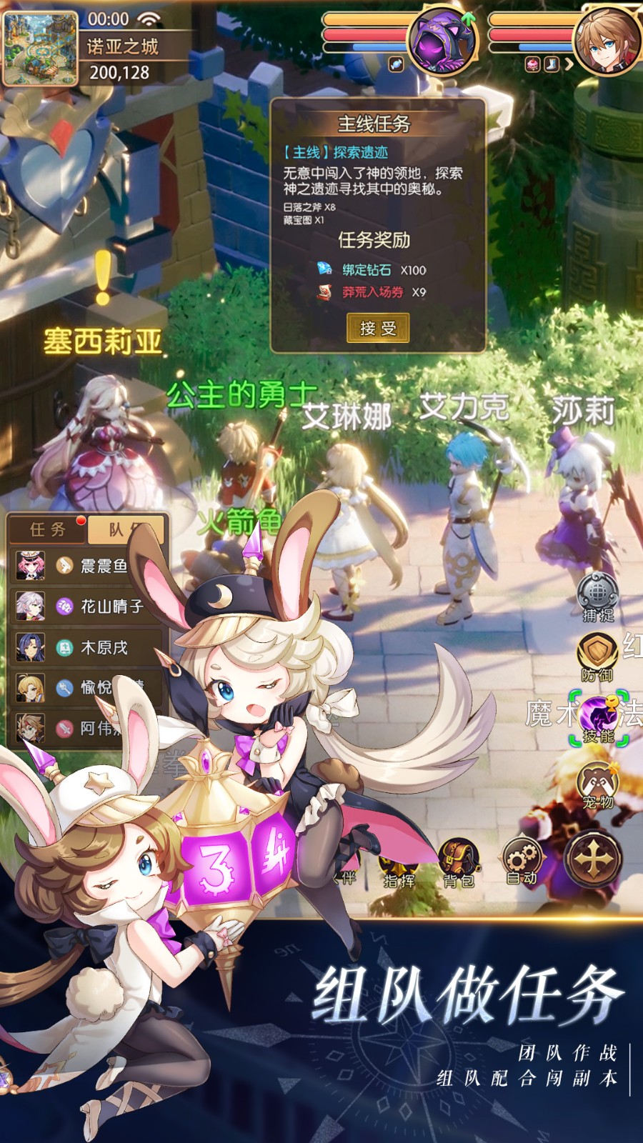 馴龍物語微信登錄 v15066.0 安卓版 1