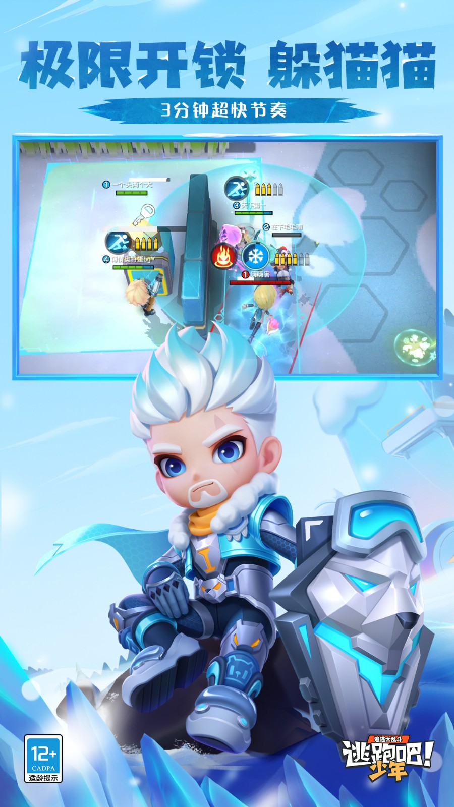 逃跑吧少年多酷版 v8.20.7 安卓版 0