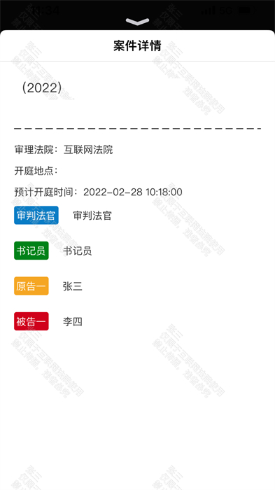 云晤網(wǎng)上法庭1