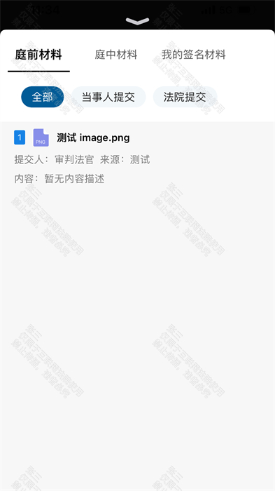 云晤網(wǎng)上法庭2