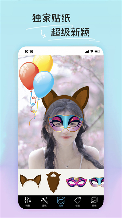 pe修圖摳圖 v1.1.8 安卓版 1