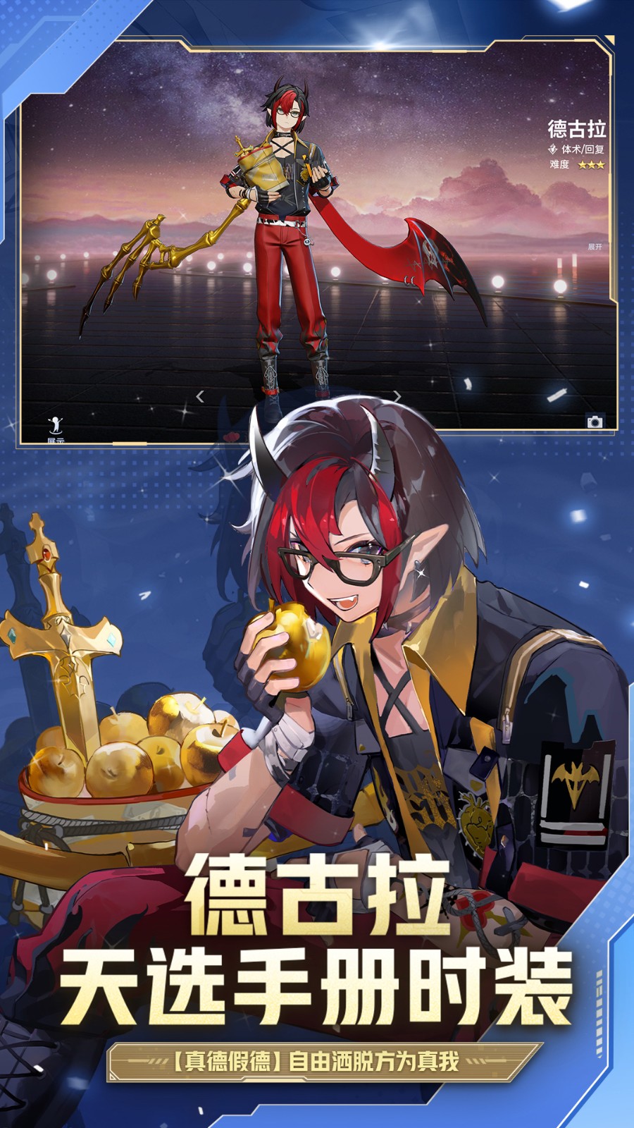 非人學(xué)園網(wǎng)易官方正版0