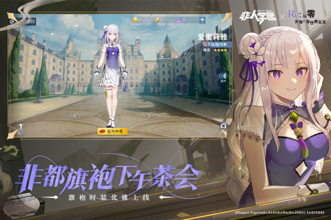 非人學園九游版2