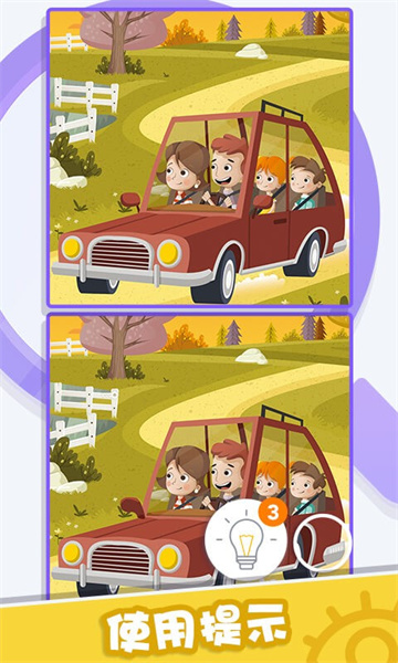 大師找找茬 v1.0.01 安卓版 1
