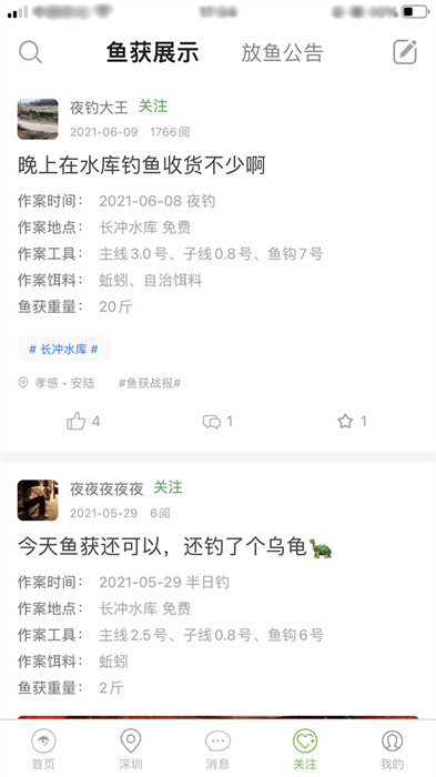 爆護(hù)(垂釣服務(wù)) v2.0.75 安卓版 2