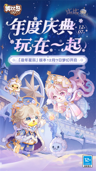 奧比島夢(mèng)想國(guó)度官方版 v2.0.24121702S 安卓版 1