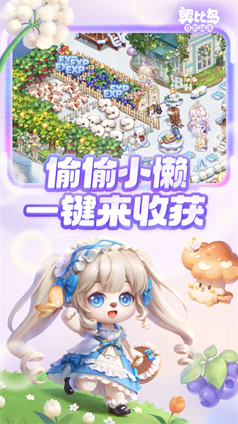 奧比島夢(mèng)想國(guó)度官方版 v2.0.24121702S 安卓版 0