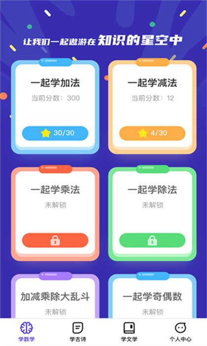 千題百練 v1.0.0 最新版 0