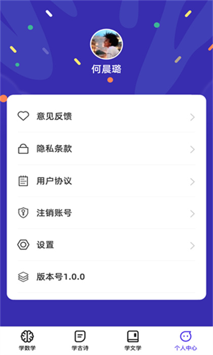 千題百練 v1.0.0 最新版 1