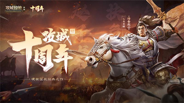 攻城掠地華為服 v16.8.5.8 安卓版 2