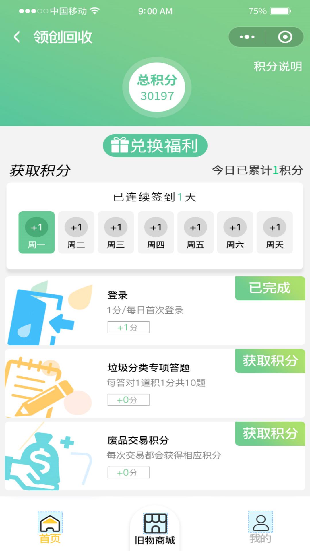 領(lǐng)創(chuàng)回收 v1.2.26 手機(jī)版 2