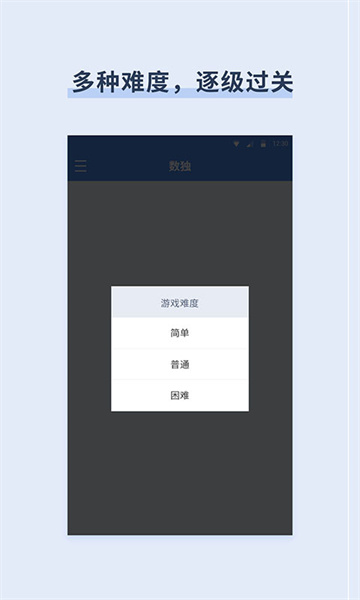 桔子數(shù)獨(dú) v8.9.6 安卓版 0