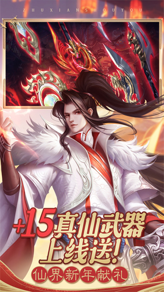 誅仙手游小米客戶端0