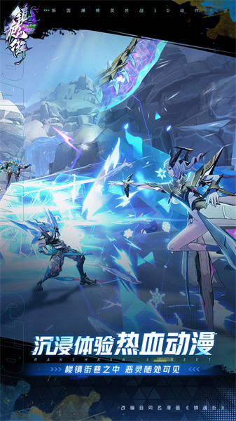 鎮(zhèn)魂街天生為王vivo版 v2.6.0 安卓版 0