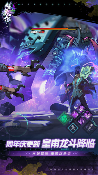 鎮(zhèn)魂街天生為王vivo版 v2.6.0 安卓版 1