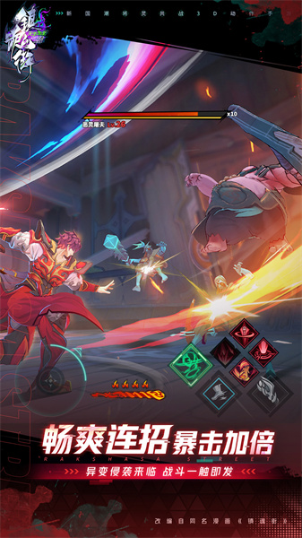 鎮(zhèn)魂街天生為王華為版 v2.6.0 安卓版 2