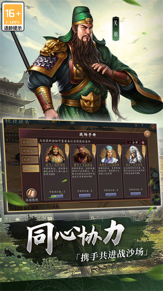 小米三國(guó)志2017手游 v4.9.3 安卓版 1