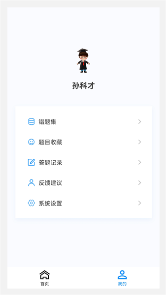 耳鼻咽喉科學(xué)新題庫(kù) v1.2.0 安卓版 2