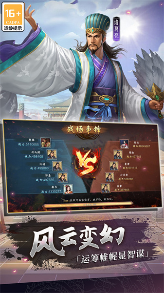 九游三國志2017手游0