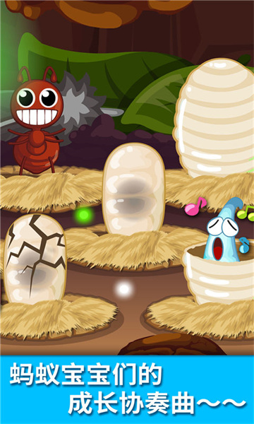 寶寶認(rèn)螞蟻寶寶巴士 v9.83.00.00 安卓版 0