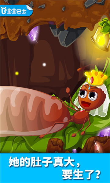 寶寶認(rèn)螞蟻寶寶巴士 v9.83.00.00 安卓版 2