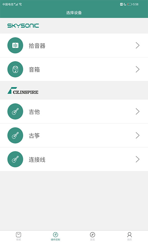 SKYSONIC v1.6.1 安卓版 2
