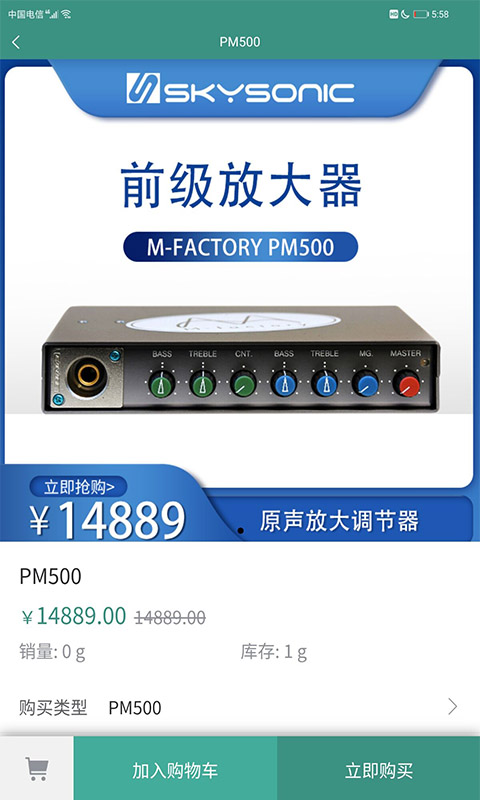 SKYSONIC v1.6.1 安卓版 1