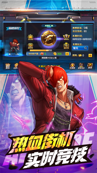 拳皇98終極之戰(zhàn)OL手機版 v8.3 官網(wǎng)安卓版 3