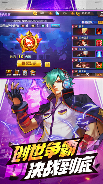 拳皇98終極之戰(zhàn)OL手機版 v8.3 官網(wǎng)安卓版 1