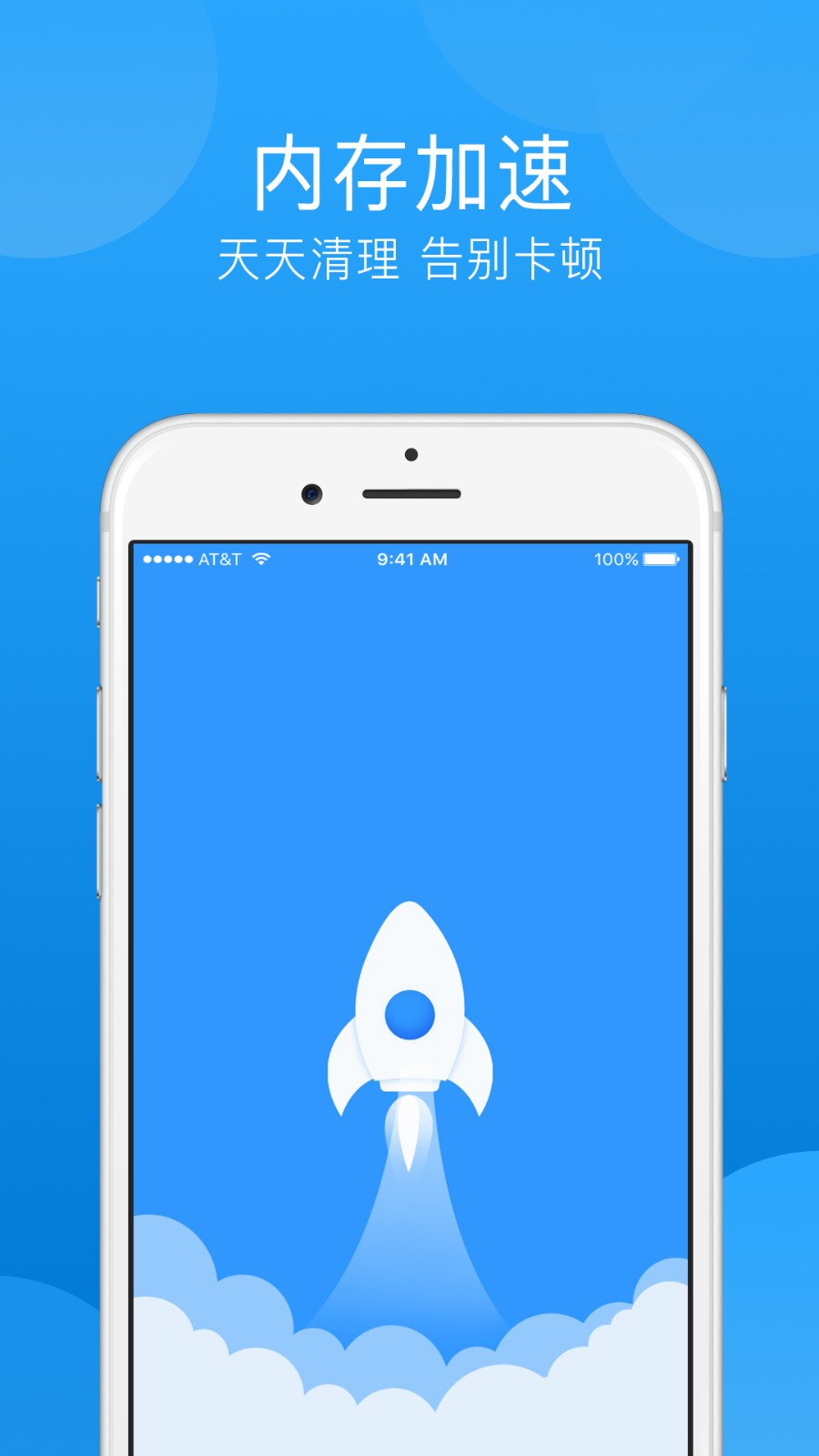 一鍵垃圾清理 v3.5 安卓版 2