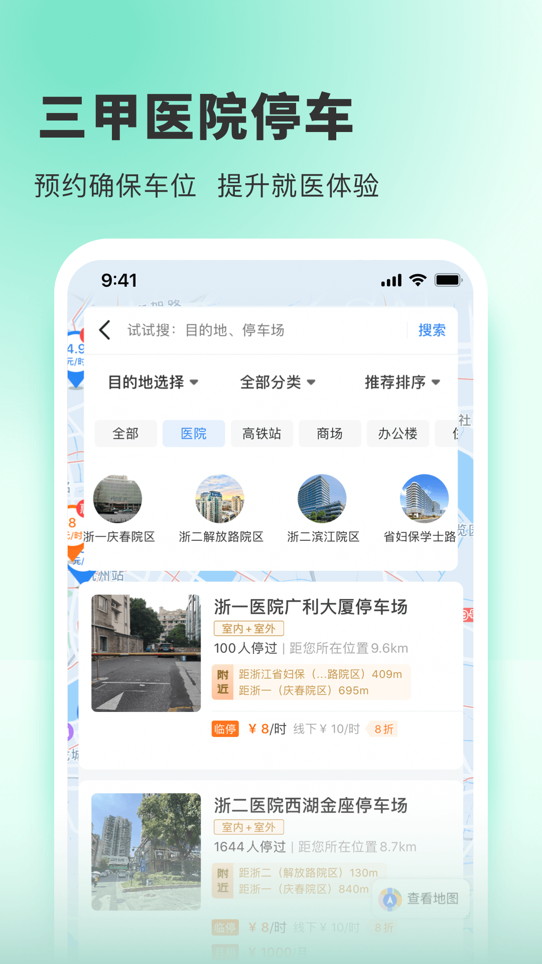 小強停車業(yè)主版app1