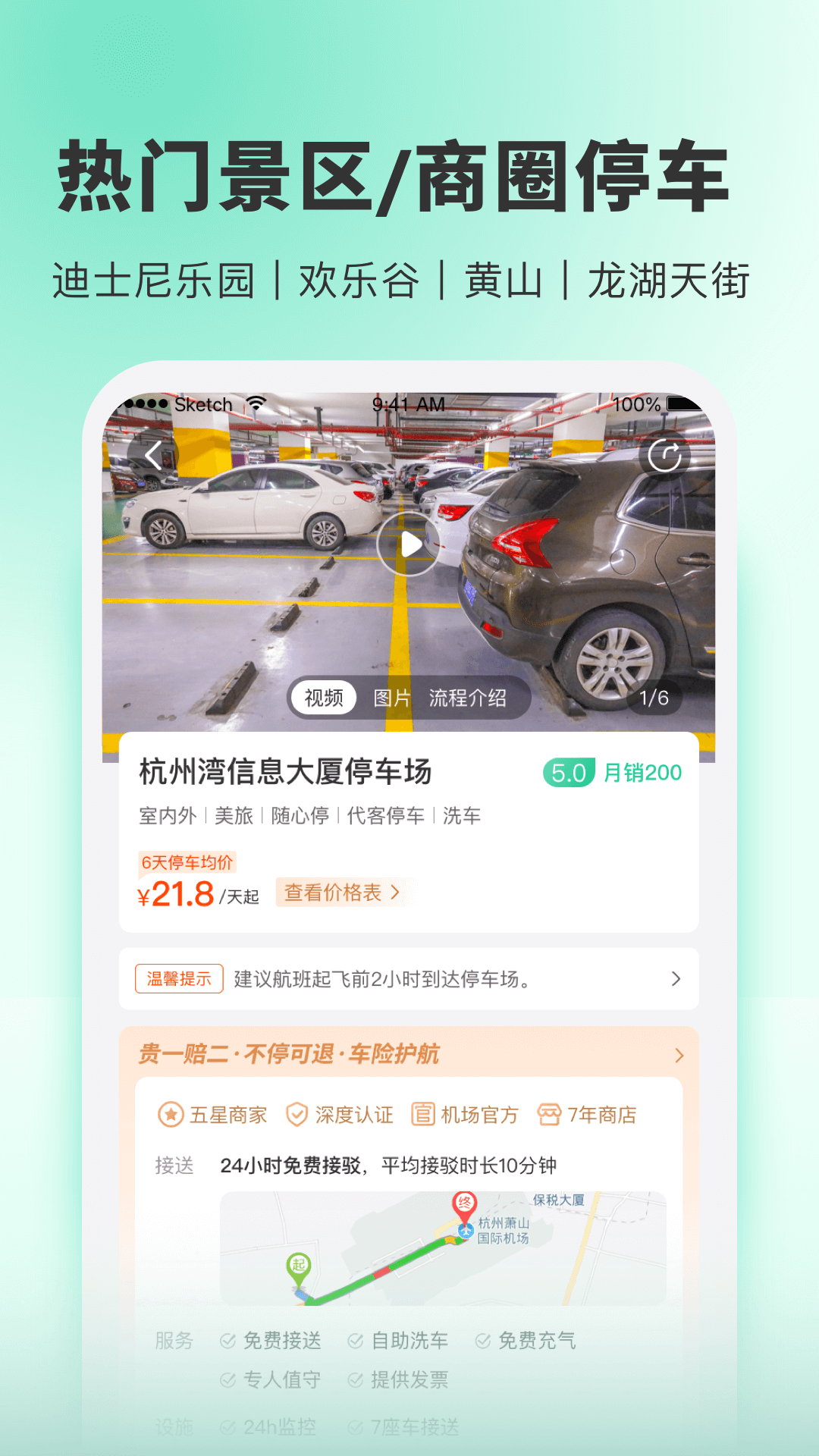 小強停車業(yè)主版app2