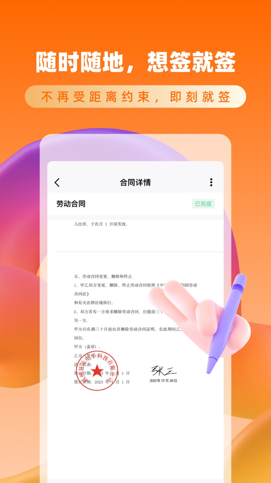 云簽約手機(jī)版 v1.1.7 安卓版 0