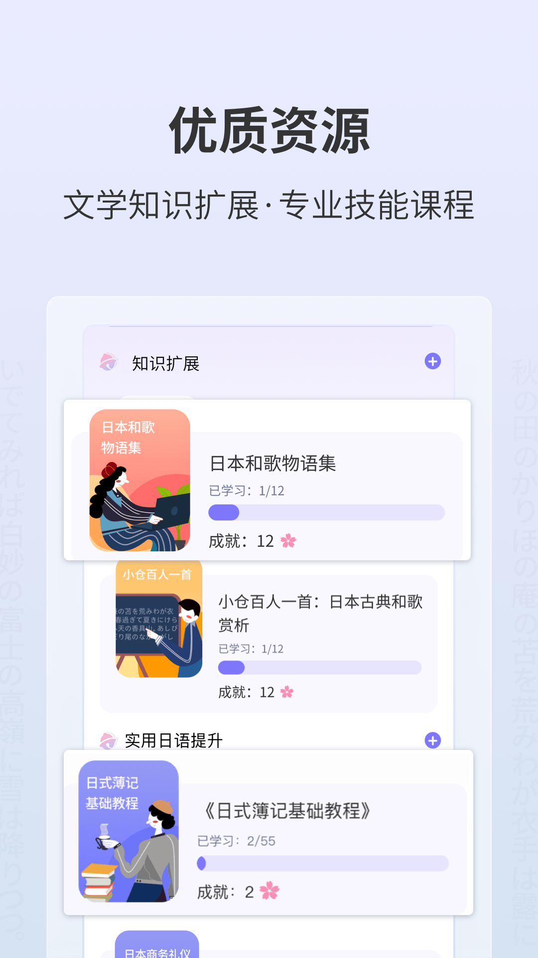 外研社日語詞典 v4.3.4 安卓版_海詞出品日語學(xué)習(xí)者必備 1