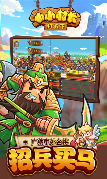 小小村長qq微信版 v2.0.322 安卓版 0