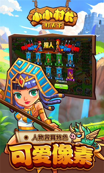 小小村長qq微信版 v2.0.322 安卓版 3