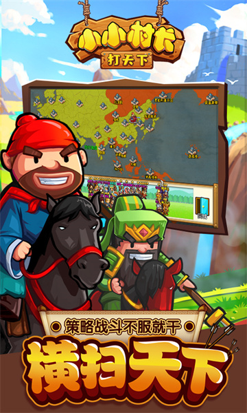 小小村長qq微信版 v2.0.322 安卓版 2