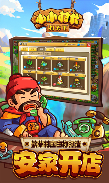 小小村長官方版 v2.0.322 安卓版 2